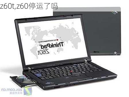 z60t,z60停运了吗