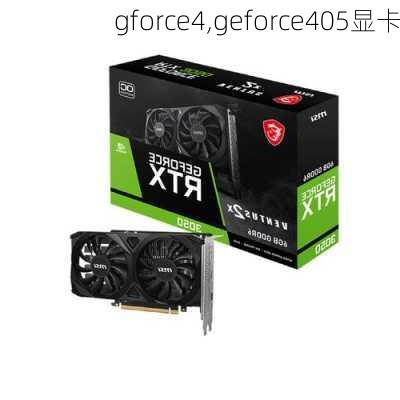 gforce4,geforce405显卡