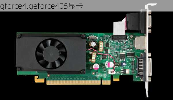 gforce4,geforce405显卡