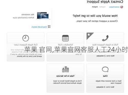 苹果 官网,苹果官网客服人工24小时