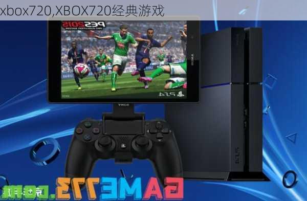 xbox720,XBOX720经典游戏