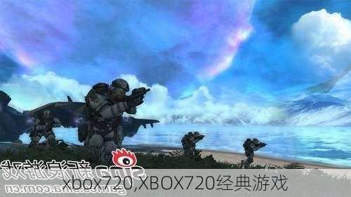 xbox720,XBOX720经典游戏