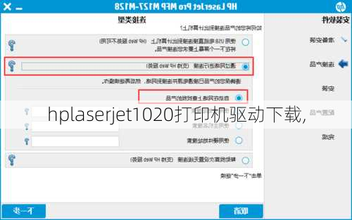 hplaserjet1020打印机驱动下载,