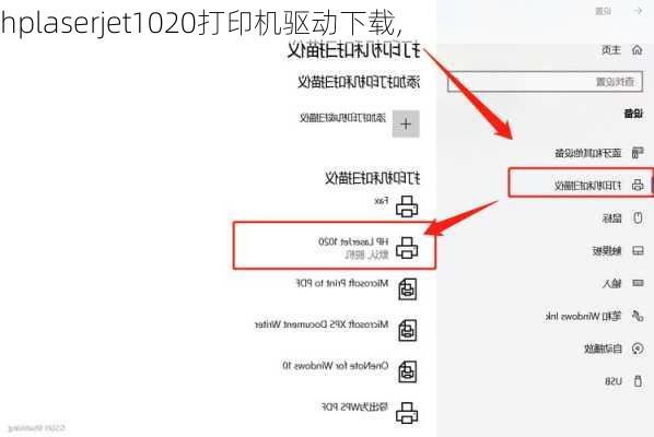 hplaserjet1020打印机驱动下载,