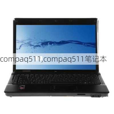 compaq511,compaq511笔记本