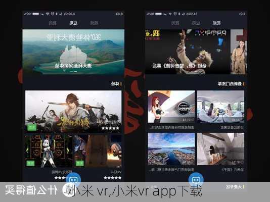 小米 vr,小米vr app下载