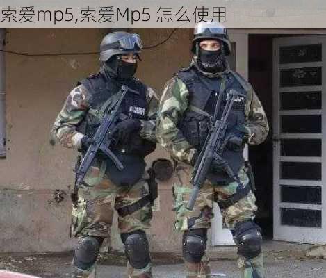 索爱mp5,索爱Mp5 怎么使用