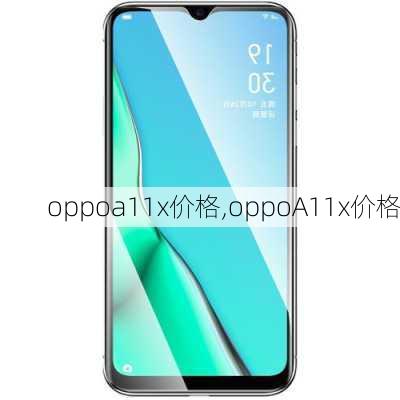 oppoa11x价格,oppoA11x价格