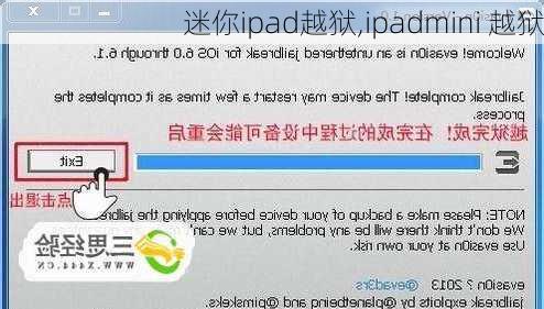 迷你ipad越狱,ipadmini 越狱