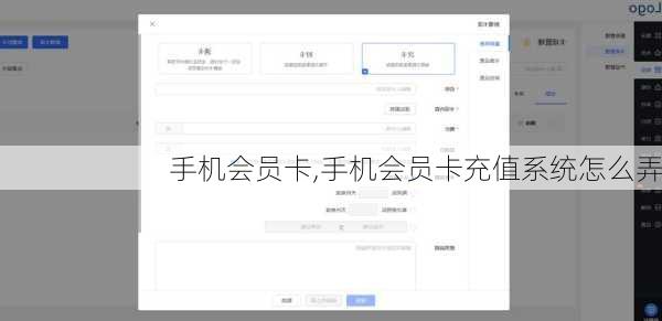 手机会员卡,手机会员卡充值系统怎么弄