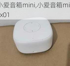 小爱音箱mini,小爱音箱minilx01