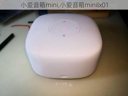 小爱音箱mini,小爱音箱minilx01