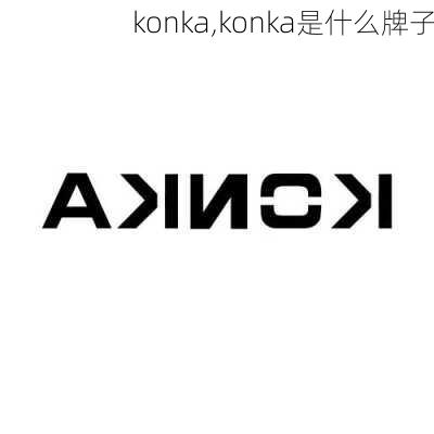 konka,konka是什么牌子