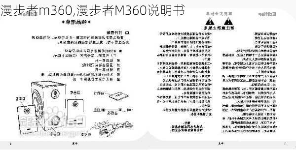 漫步者m360,漫步者M360说明书