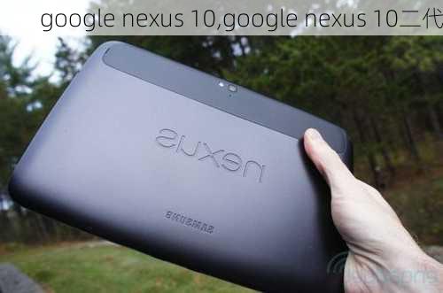 google nexus 10,google nexus 10二代