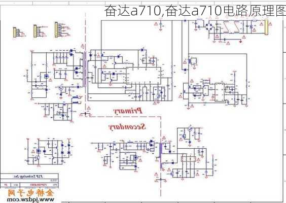 奋达a710,奋达a710电路原理图