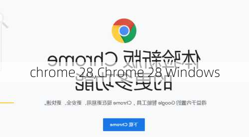 chrome 28,Chrome 28 Windows