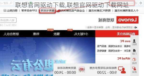 联想官网驱动下载,联想官网驱动下载网址