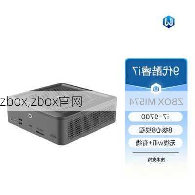 zbox,zbox官网