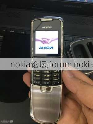 nokia论坛,forum nokia