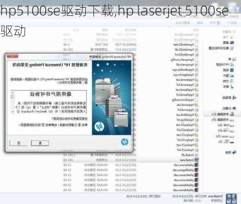 hp5100se驱动下载,hp laserjet 5100se驱动