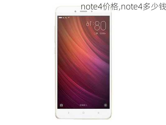 note4价格,note4多少钱