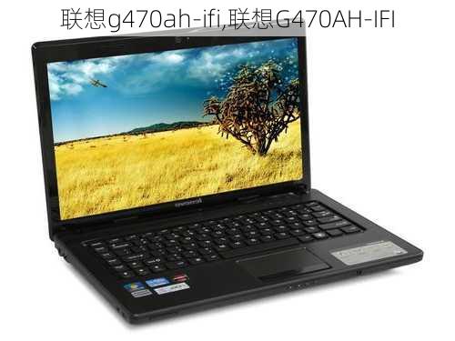 联想g470ah-ifi,联想G470AH-IFI