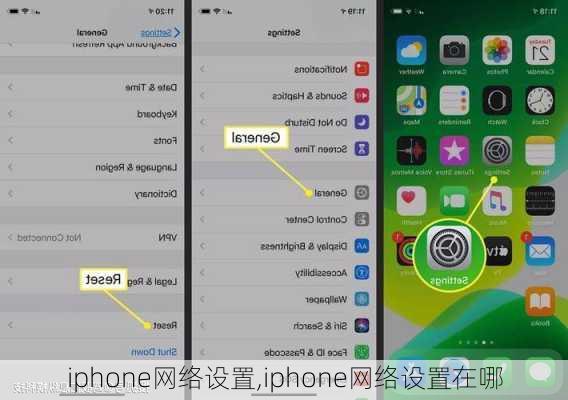 iphone网络设置,iphone网络设置在哪