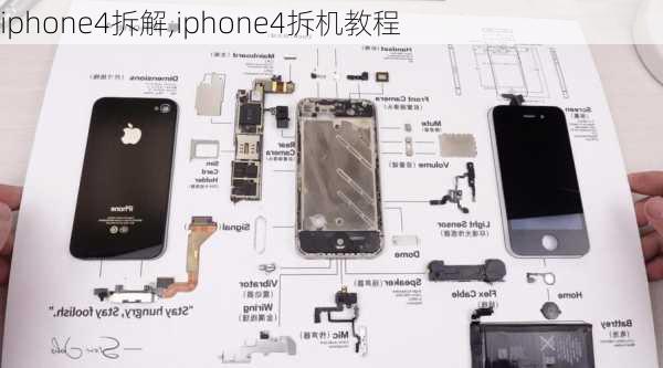 iphone4拆解,iphone4拆机教程