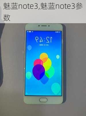 魅蓝note3,魅蓝note3参数