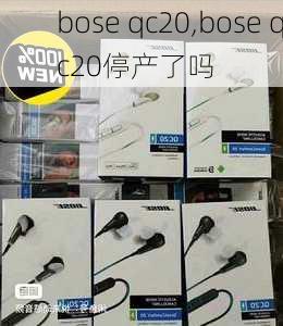 bose qc20,bose qc20停产了吗