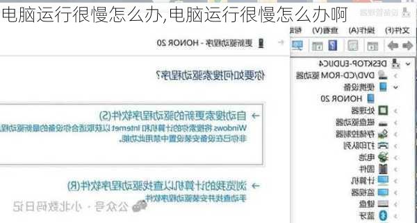 电脑运行很慢怎么办,电脑运行很慢怎么办啊