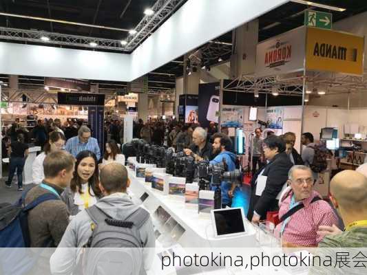 photokina,photokina展会