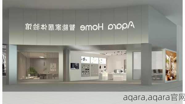 aqara,aqara官网