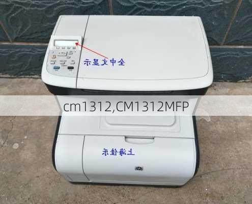 cm1312,CM1312MFP