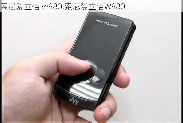 索尼爱立信 w980,索尼爱立信W980