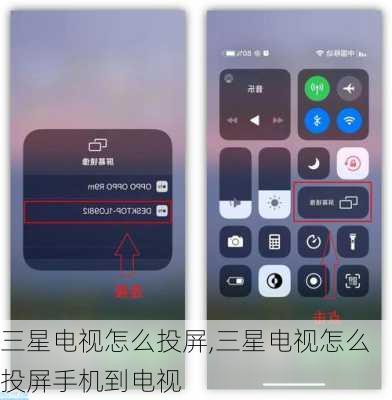三星电视怎么投屏,三星电视怎么投屏手机到电视