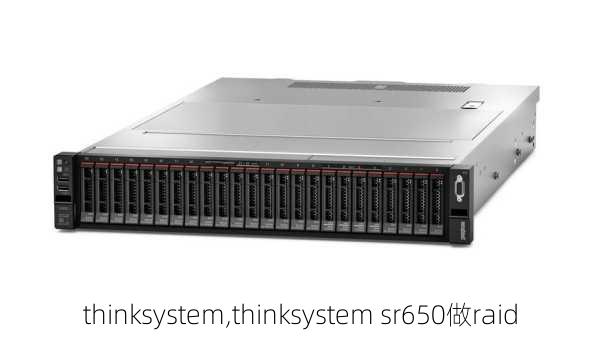 thinksystem,thinksystem sr650做raid