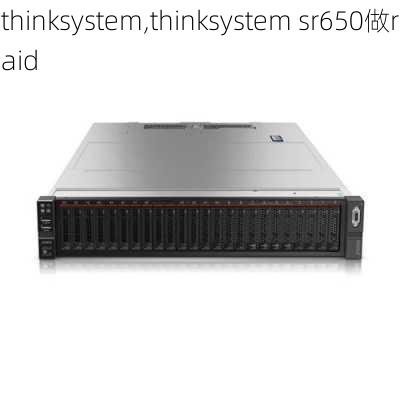 thinksystem,thinksystem sr650做raid