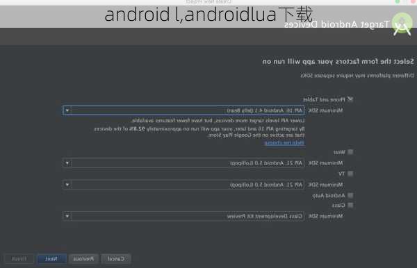 android l,androidlua下载