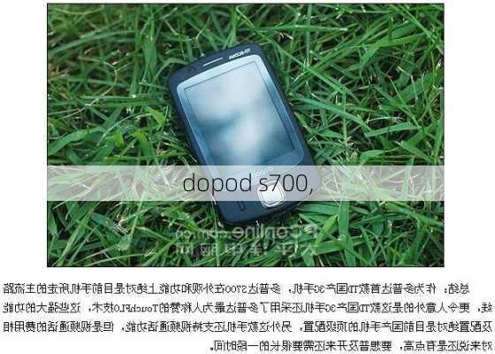 dopod s700,