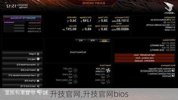 升技官网,升技官网bios