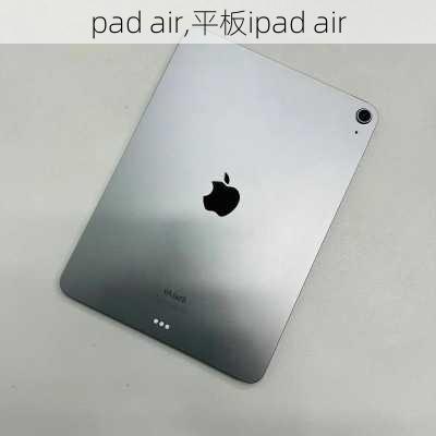 pad air,平板ipad air