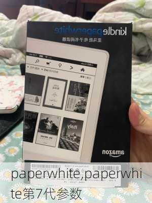 paperwhite,paperwhite第7代参数