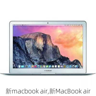 新macbook air,新MacBook air