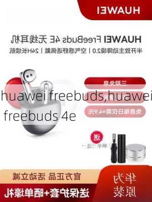 huawei freebuds,huawei freebuds 4e