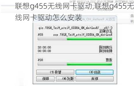 联想g455无线网卡驱动,联想g455无线网卡驱动怎么安装