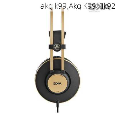 akg k99,Akg K99和k92