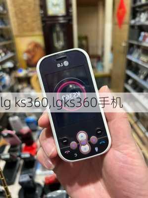 lg ks360,lgks360手机