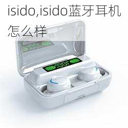 isido,isido蓝牙耳机怎么样